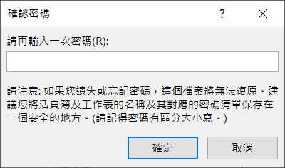 輸入Step 05相同的密碼