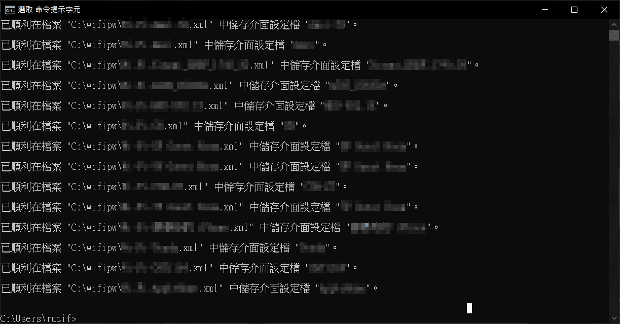 將Wi-Fi所有資料匯出