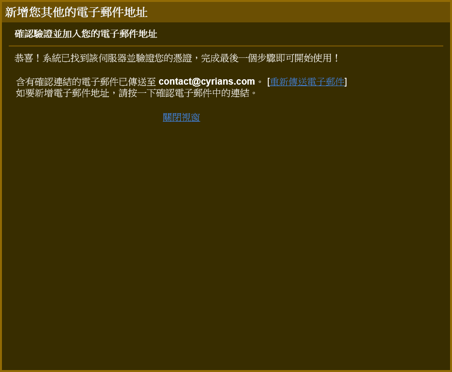 資料輸入正確就會進到這個畫面
