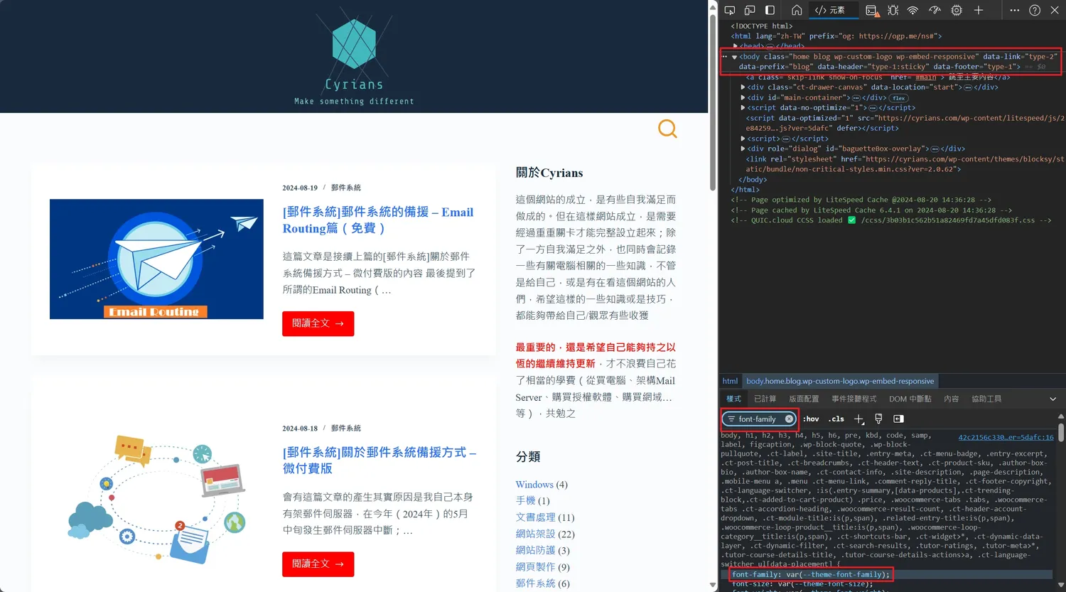 點選<body>地方,然後下方篩選器內容輸入「font-family」來加快查找我們要找的地方
