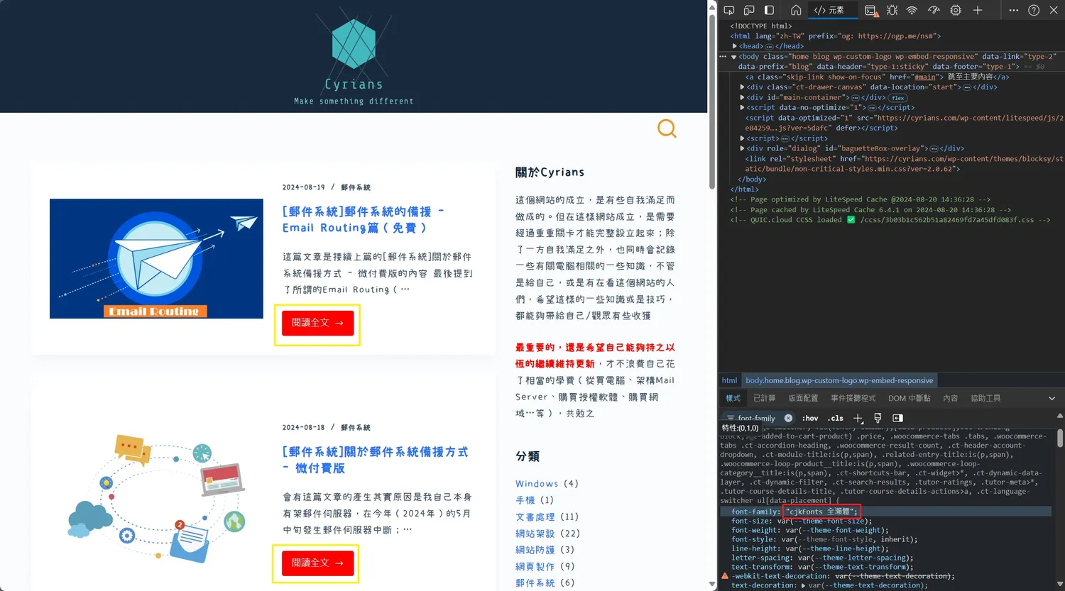 輸入後看的出來畫面上的文字都變化了