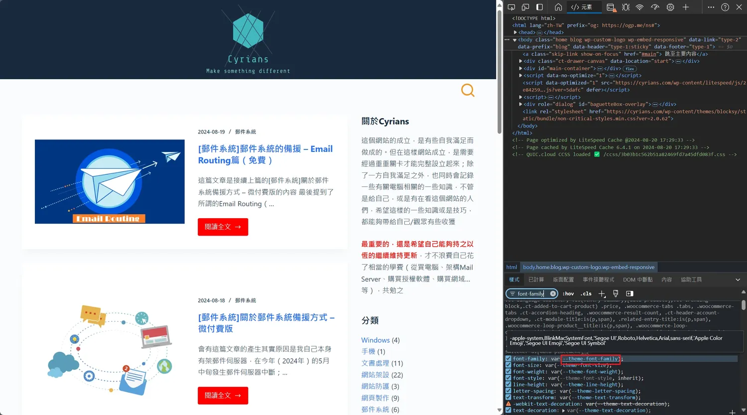 「font-family: var(--theme-font-family);」這段,會發現--theme-font-family可以點擊