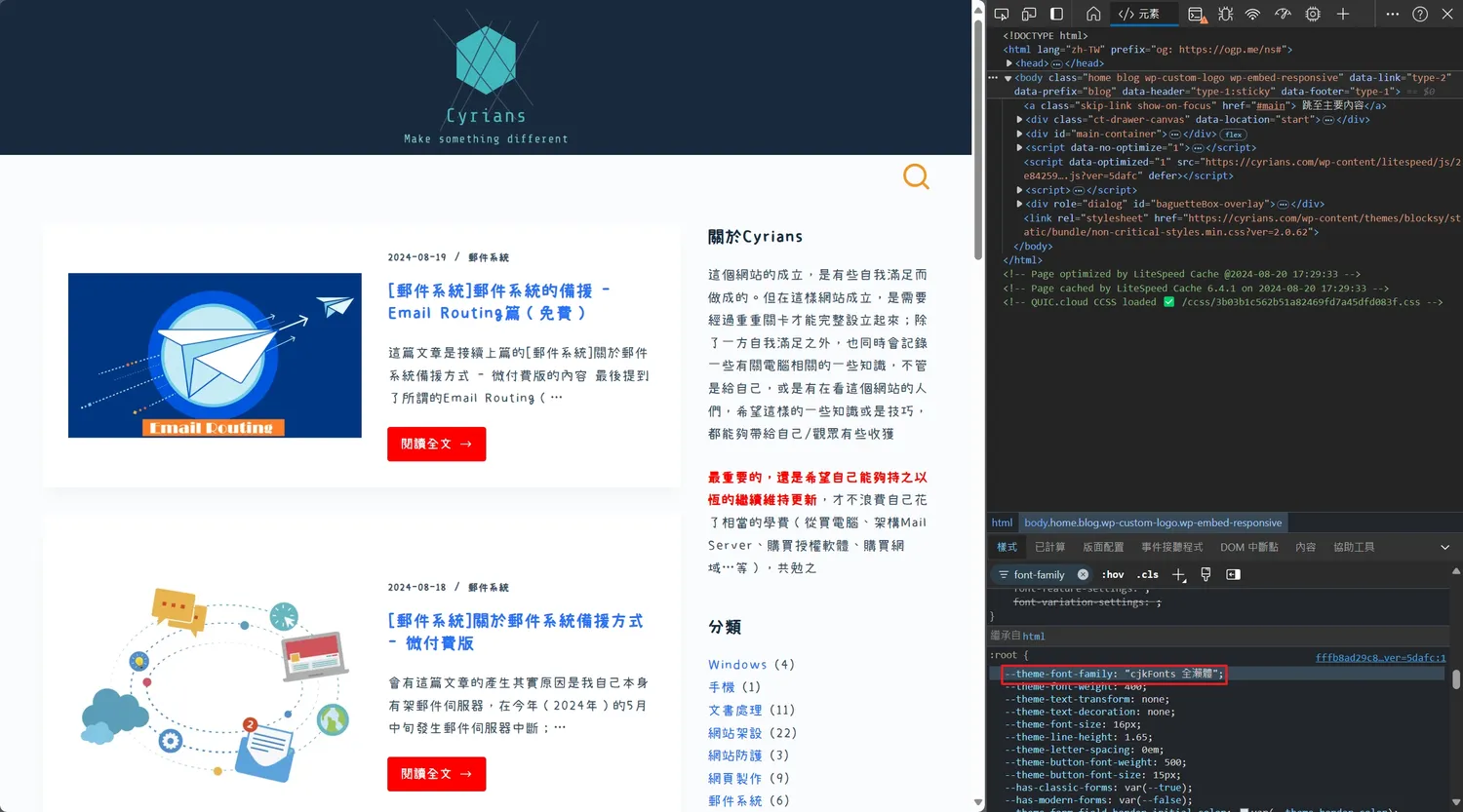 同樣把後面的字型改成「"cjkFonts 全瀨體"」之後,畫面的文字包含剛才的按鈕文字都改變了