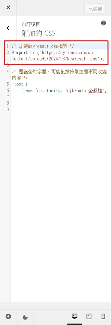 輸入必要的程式碼