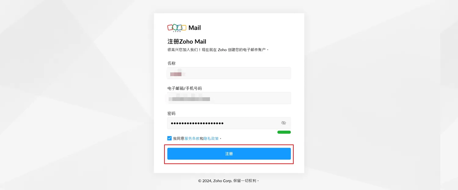 輸入相關資料後按下「註冊」按鈕