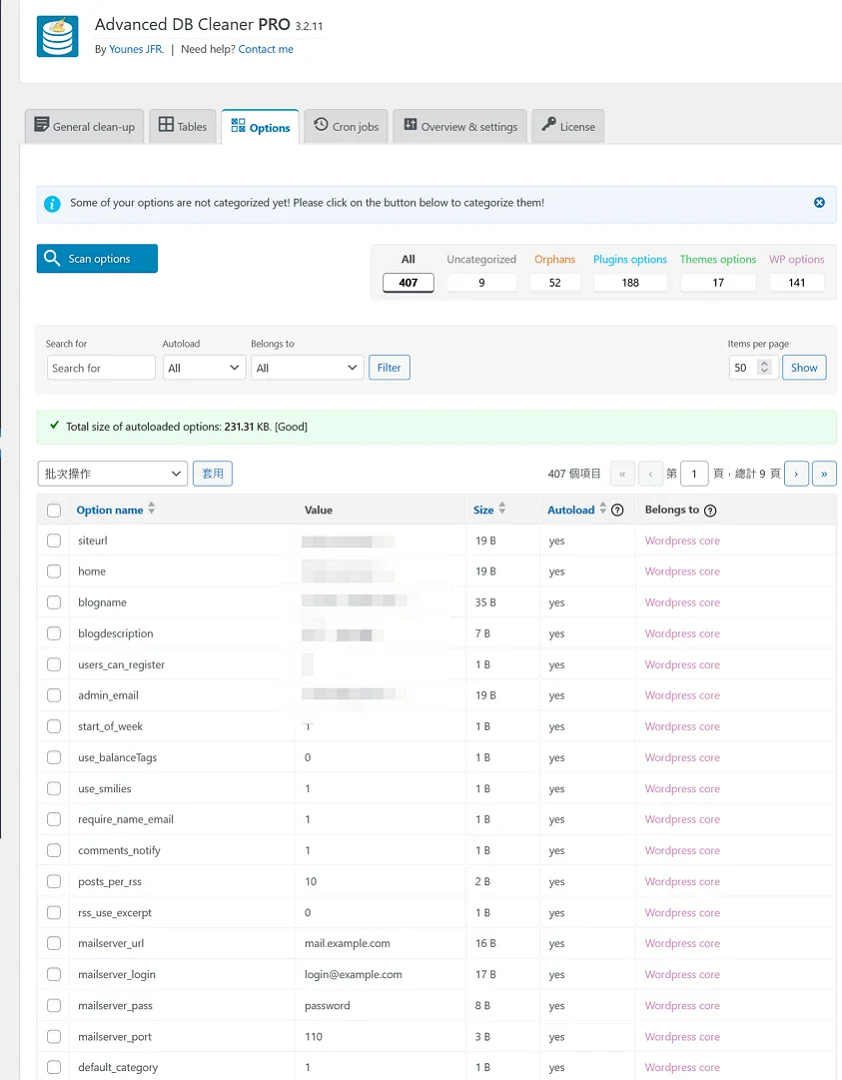 可透過Advanced DB Cleaner來移除已不需要的項目